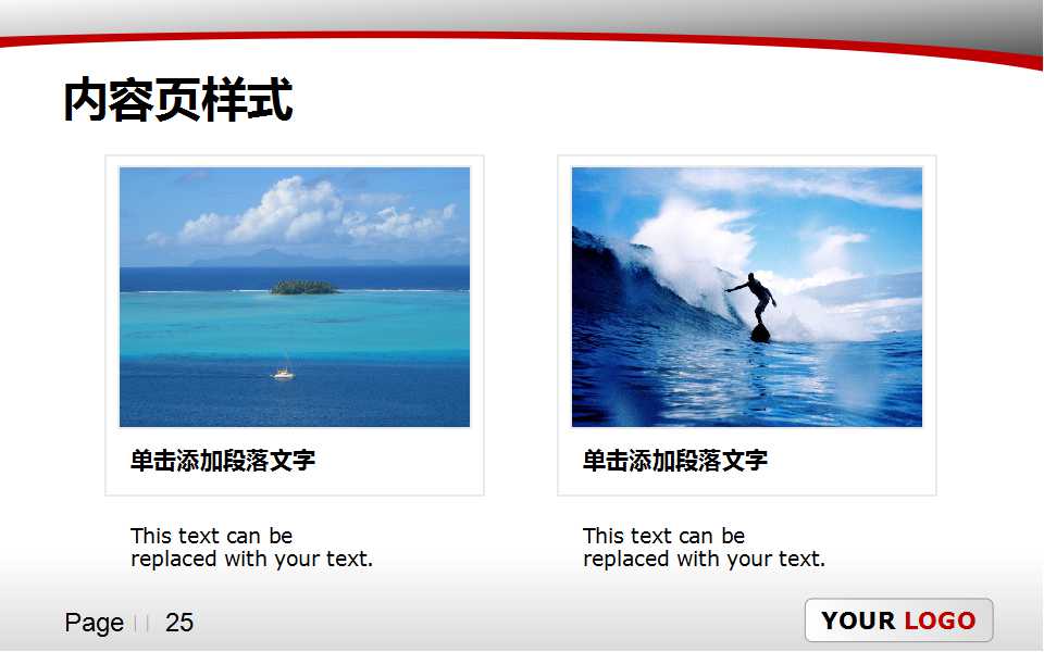 企业的整合物流方案PPT课件