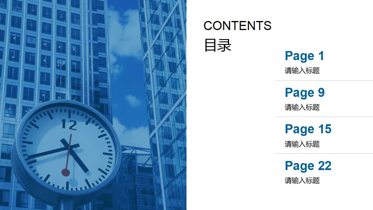 考勤管理办法PPT课件