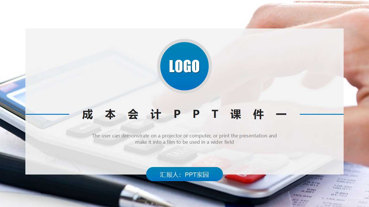 成本会计PPT课件一