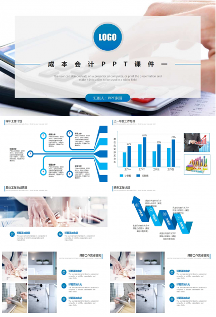 成本会计PPT课件一