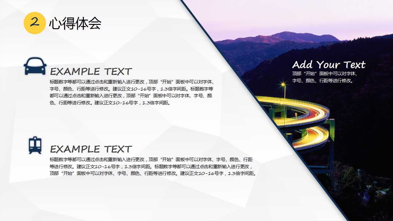 财务分析培训PPT课件一