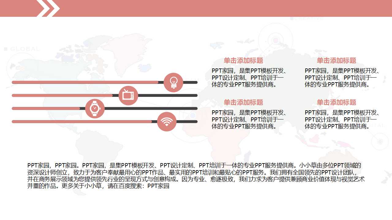 绩效管理培训教材PPT课件一
