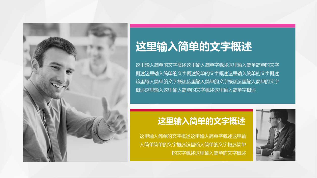 企业信息管理战略-ERP基础PPT课件