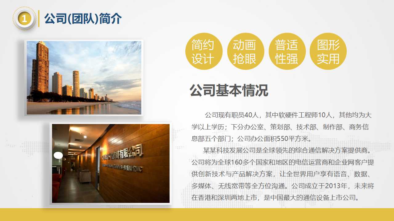 XX公司成套管理设计PPT课件二