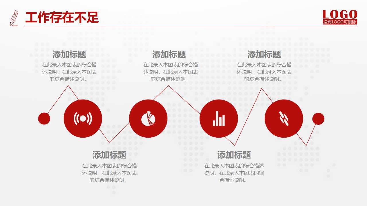 金融财经题目PPT模板