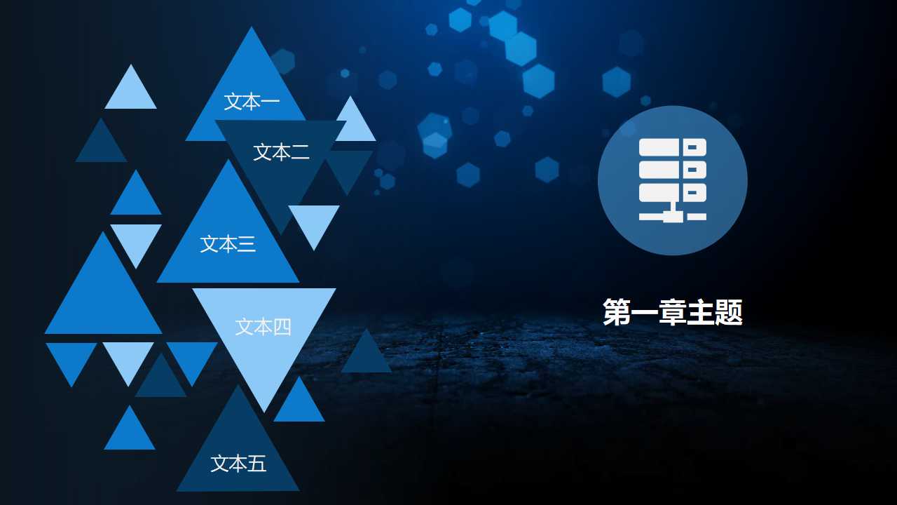 安全管理实务PPT课件