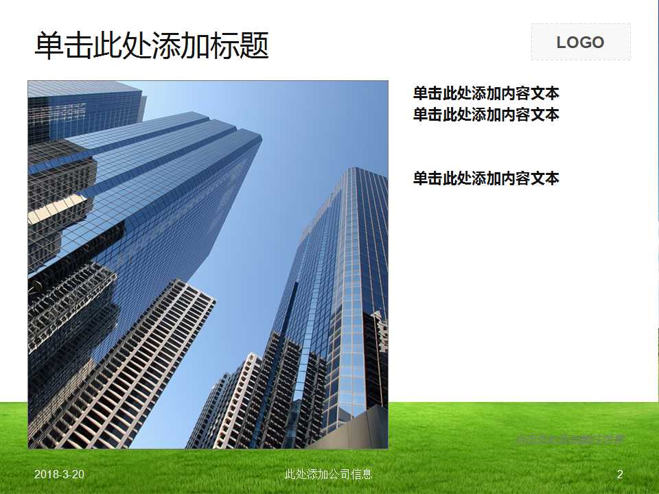 如何创建企业的培训体系PPT课件二