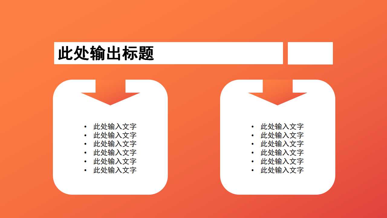 管理干部如何分析问题与改善问题PPT课件