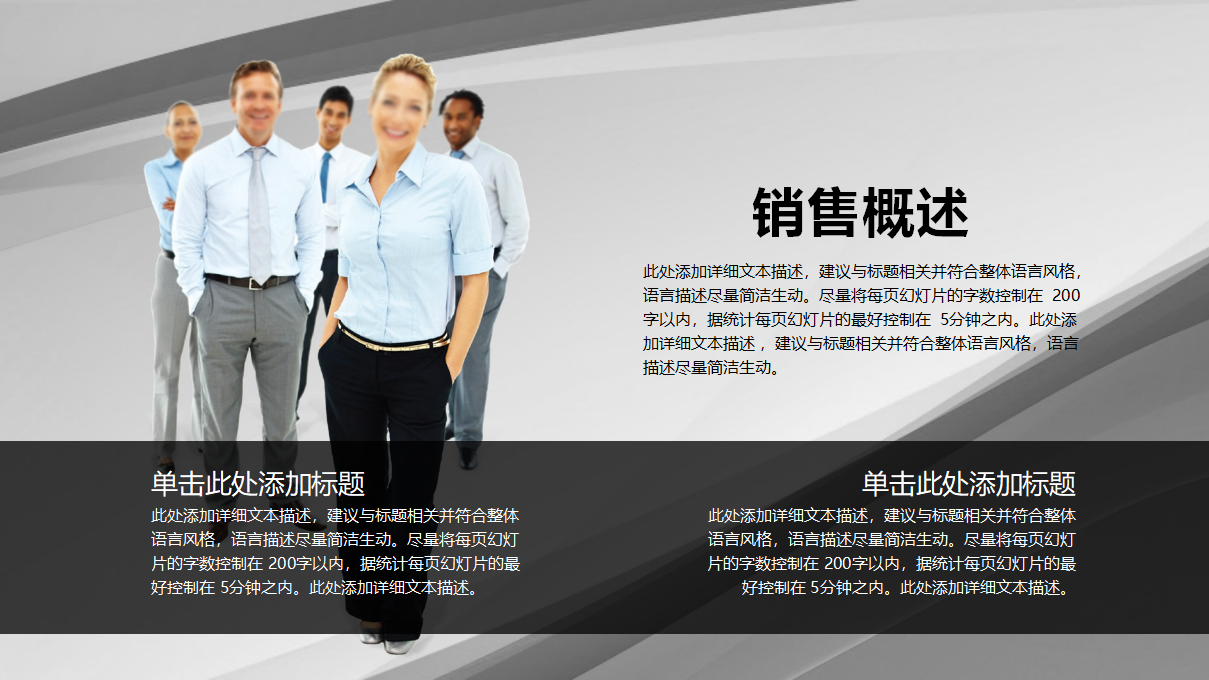 高绩效的市场营销及销售组织体系PPT课件一