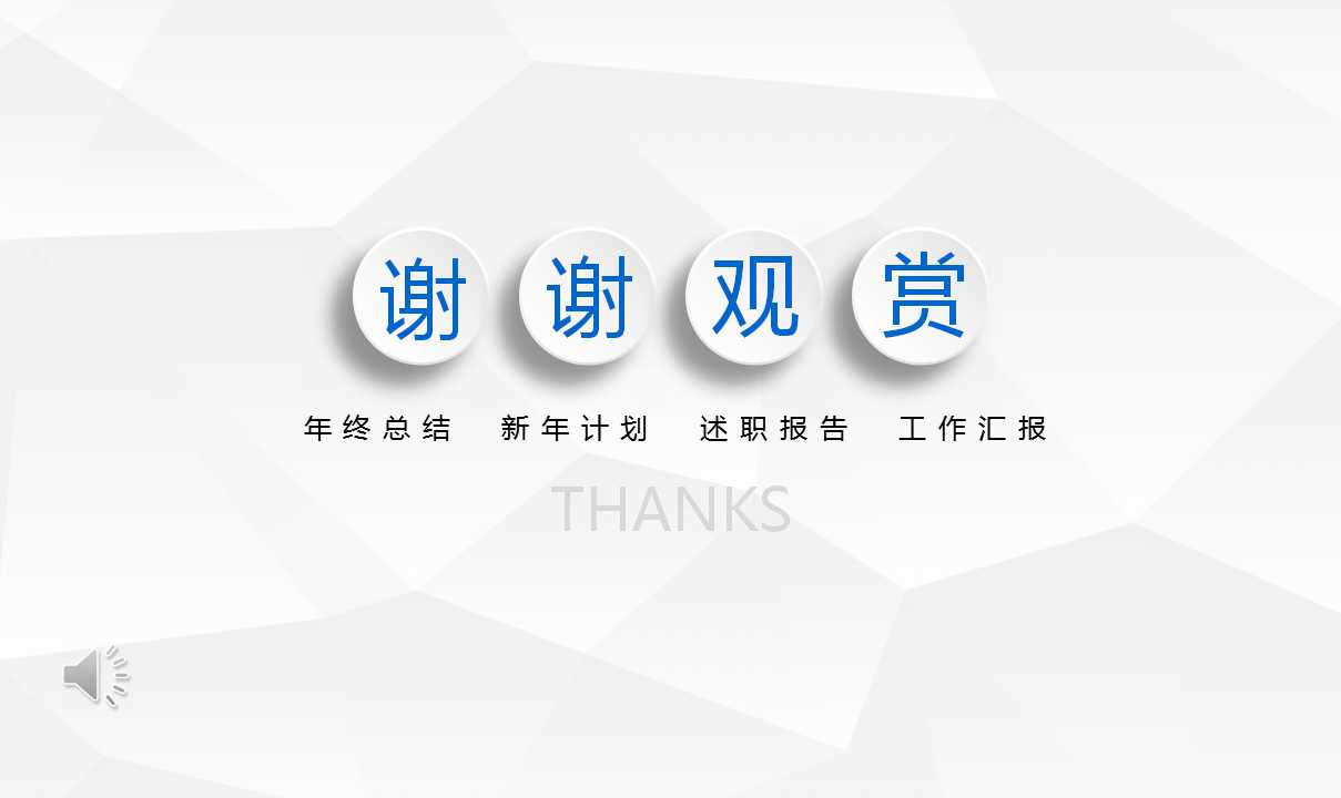 培训技能及会议管理PPT课件二