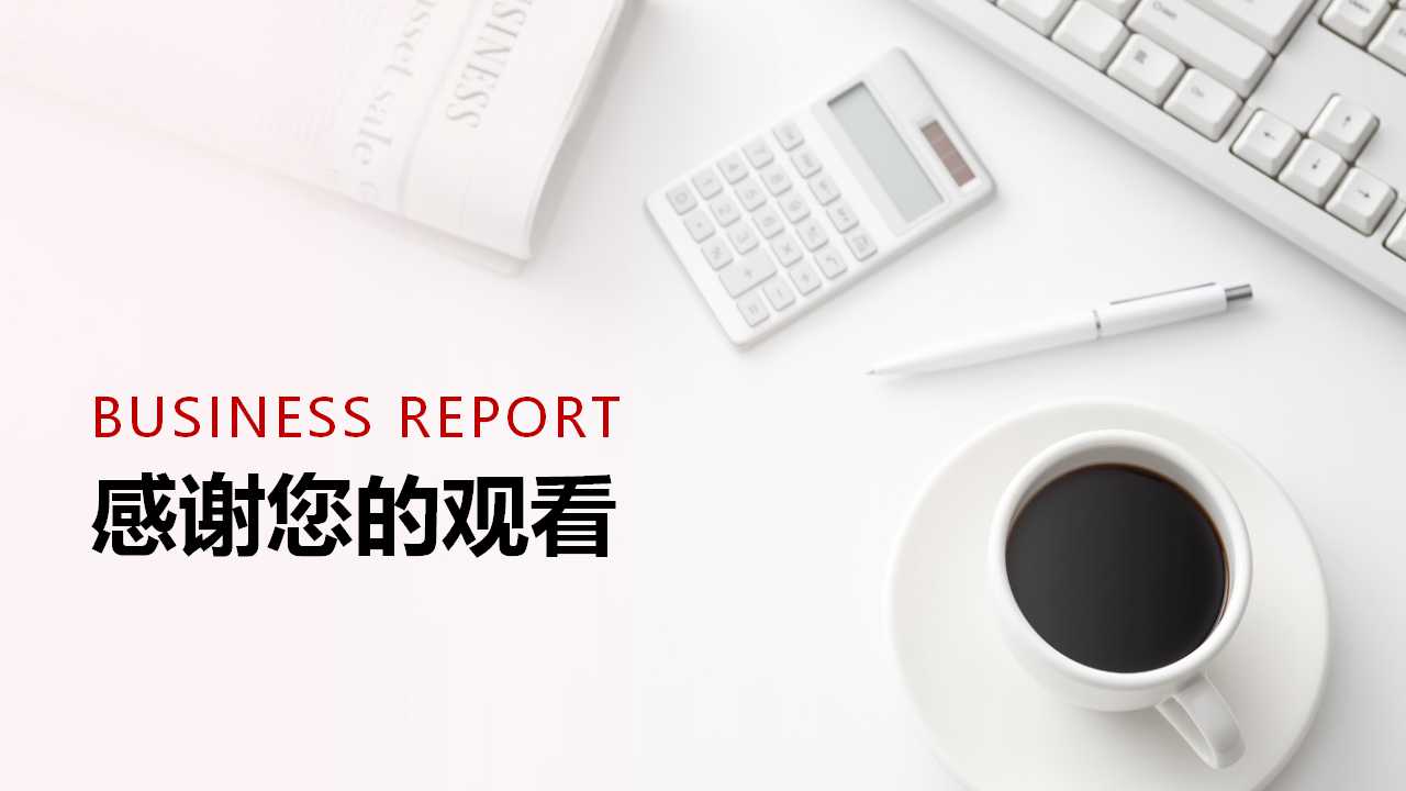 会计核算形式PPT课件三