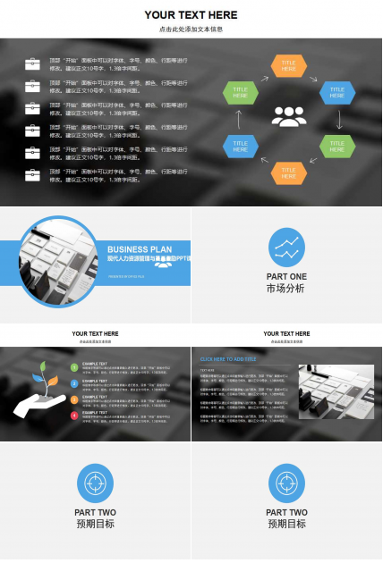 现代人力资源管理与员工激励PPT课件