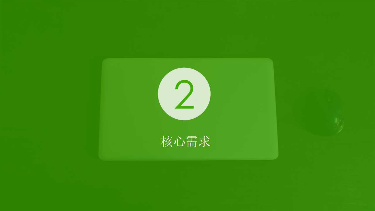 XX公司营销管理设计PPT课件