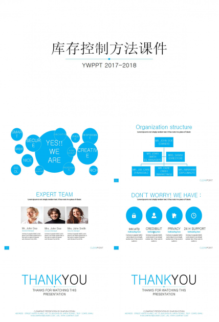 库存控制方法PPT课件