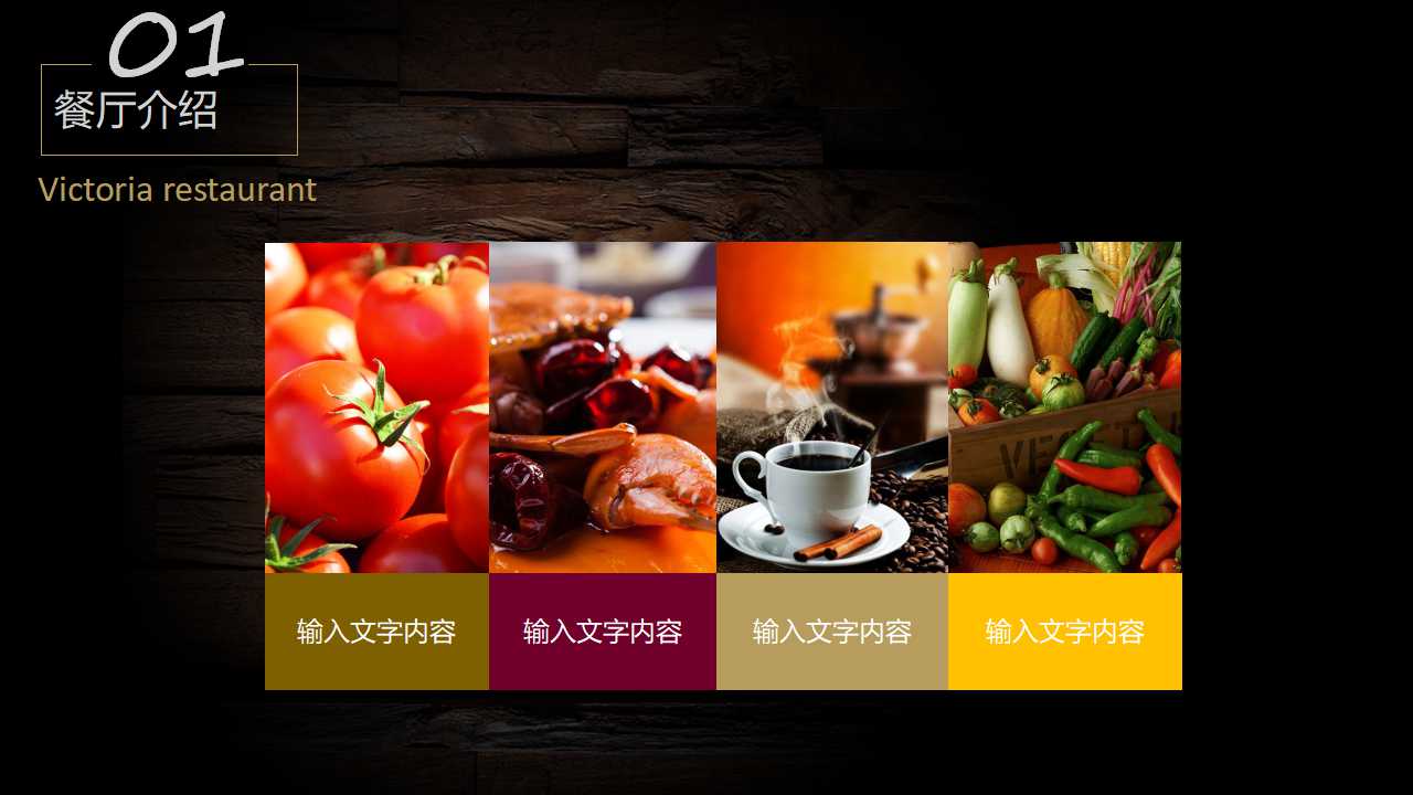 酒店业的六西格玛资料PPT课件