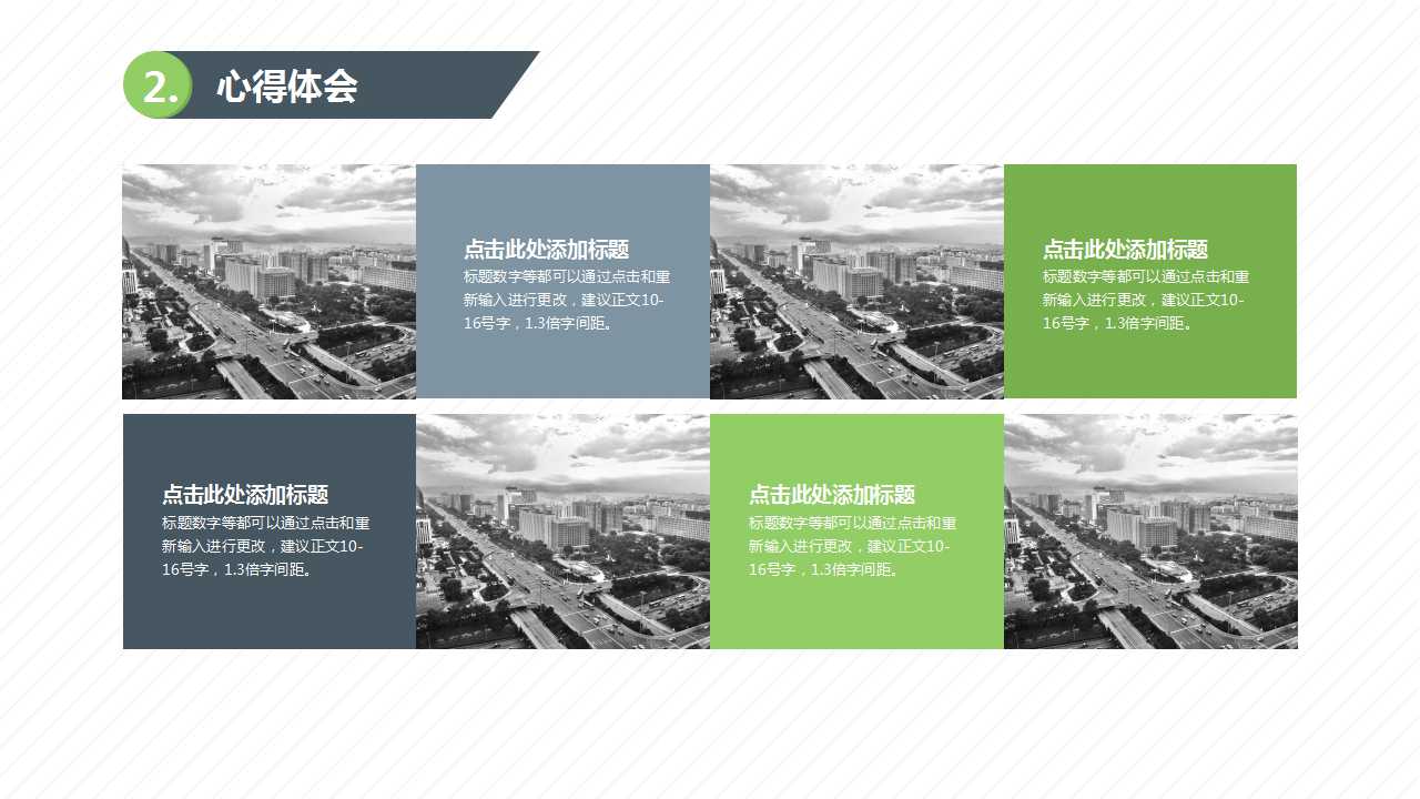 6SIGEMA培训资料PPT课件