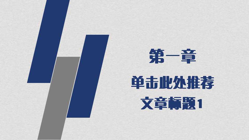 绩效管理制度与体系设计PPT课件