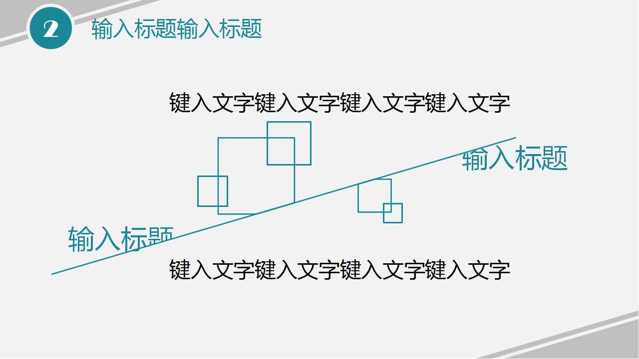 来自世界上最成功企业内部的营销秘诀PPT课件