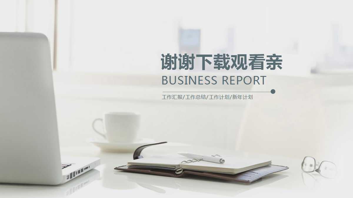 经济形势与财政政策研究PPT课件