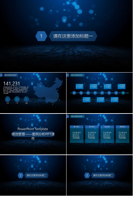 绩效管理——案例分析PPT课件