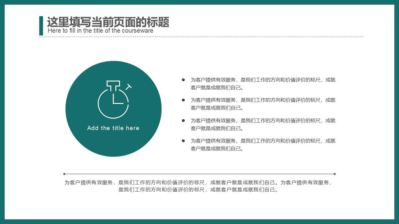 国际互联网络与金融信息服务PPT课件