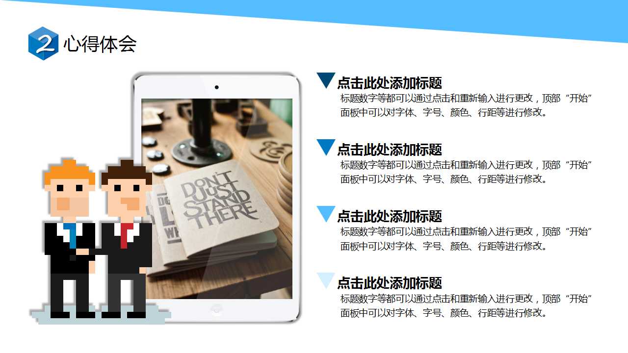 项目的技术经济分析培训PPT课件一