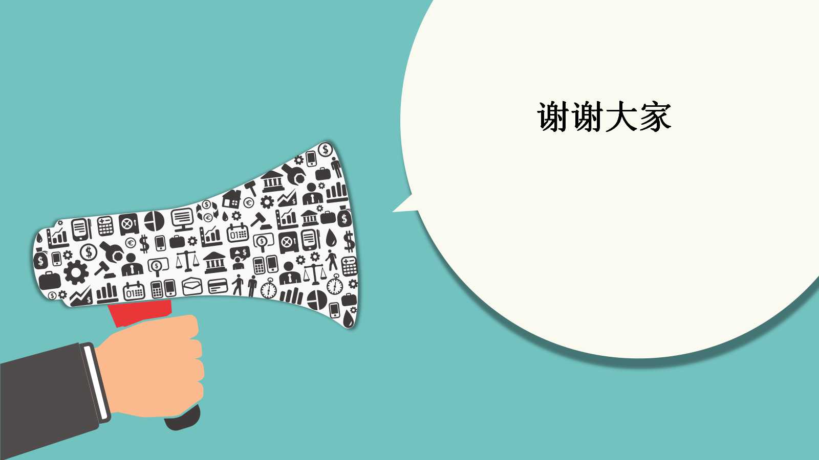 完美服务讲义PPT课件