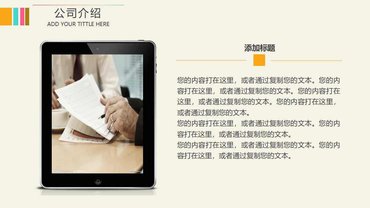 公交车营运之绩效评估与管理控制PPT课件