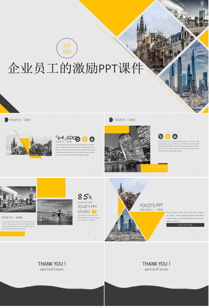 企业员工的激励PPT课件