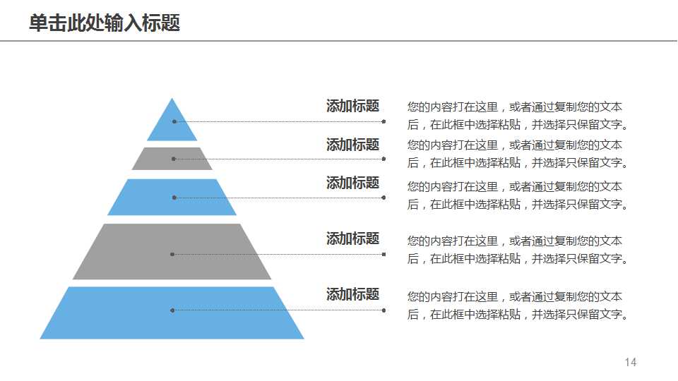 《企业营销战略》PPT课件