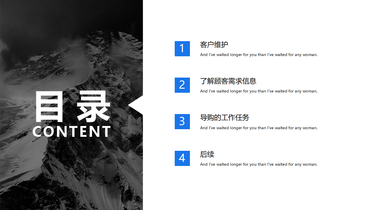 销售技巧PPT课件四