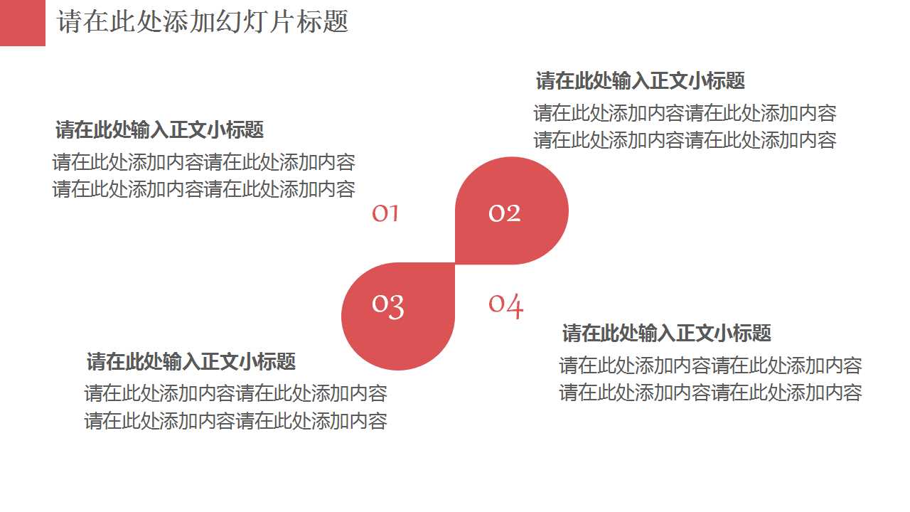 培训手册PPT课件
