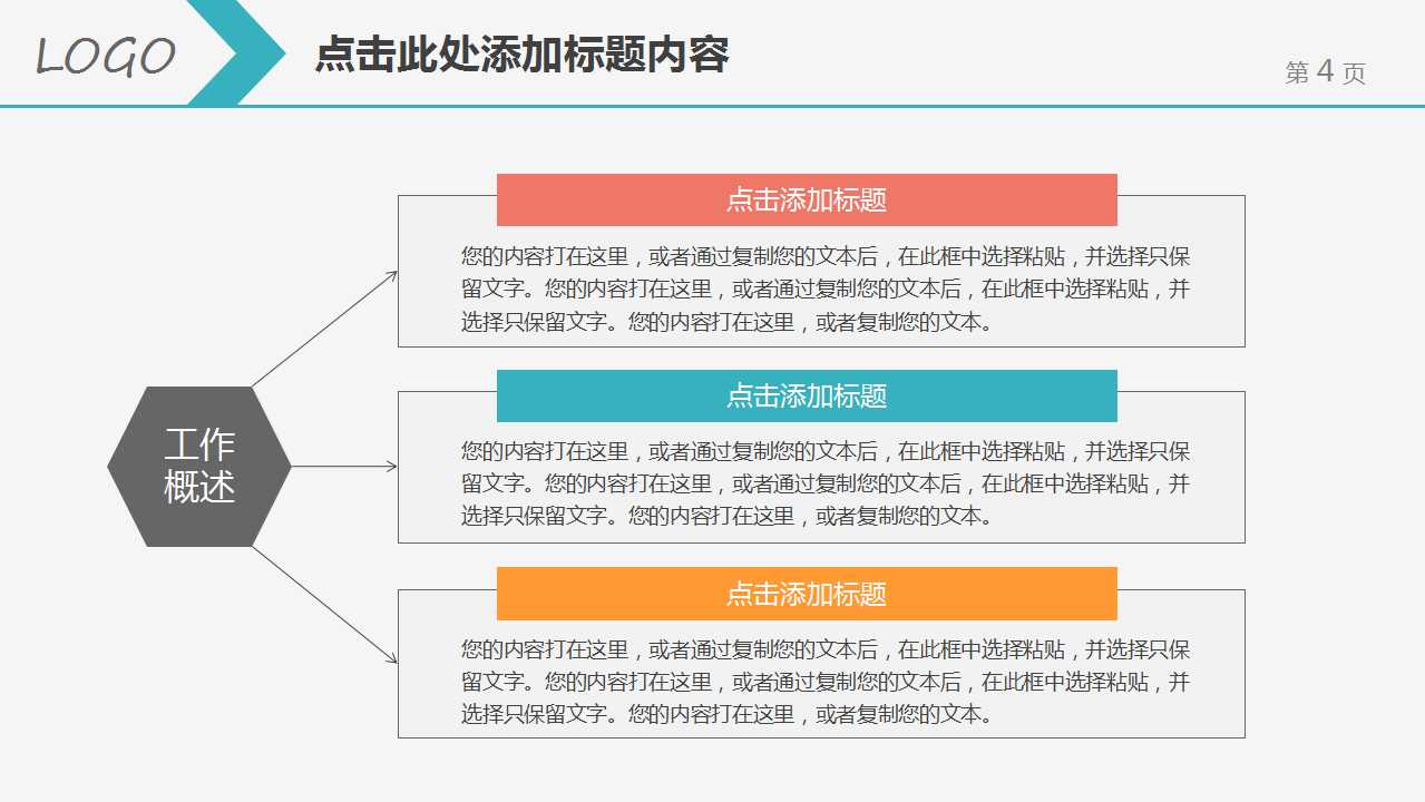 经理人基本素质培训PPT课件一
