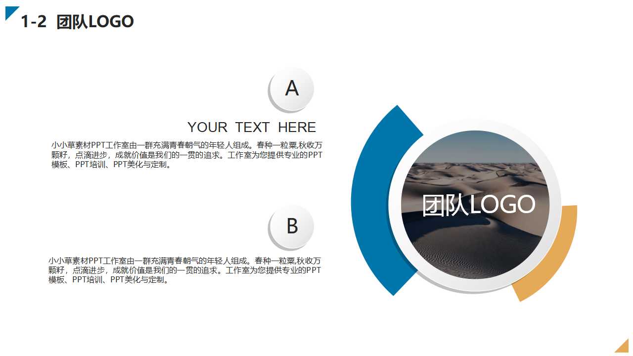 ERP-EAI专案实施管理方法PPT课件