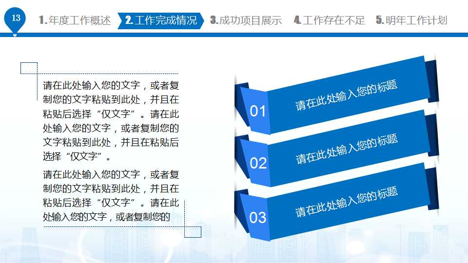 高效的培训专家PPT课件二
