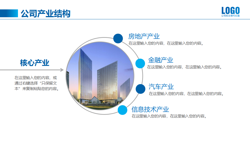 公司招聘手册PPT课件
