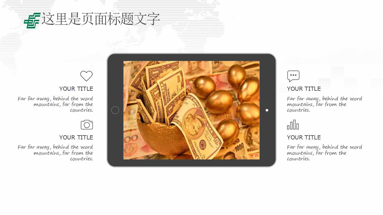 金融商品之会计处理准则PPT课件