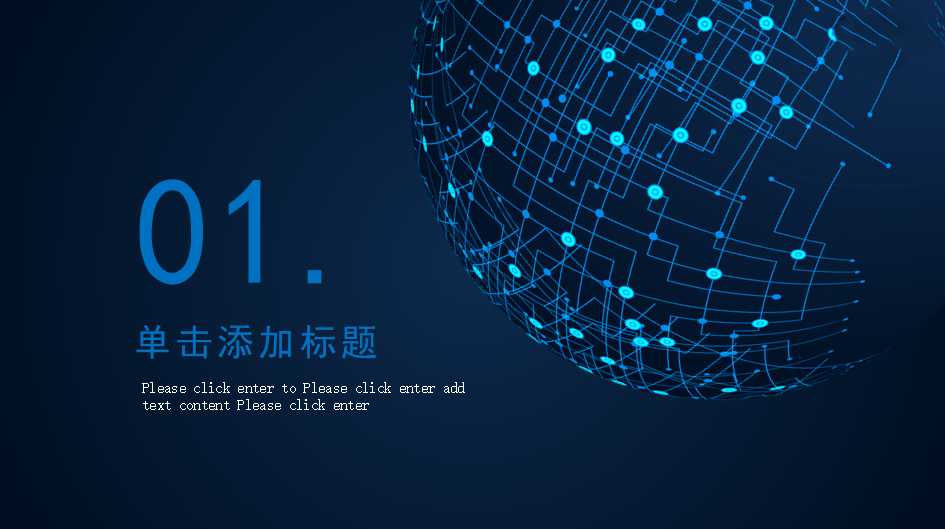 高绩效的中层管理PPT课件