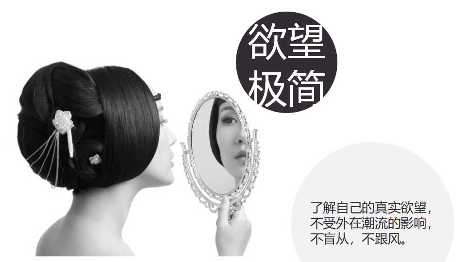 管理学PPT课件三