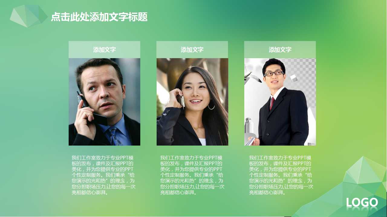 企业培训战略规划PPT课件二