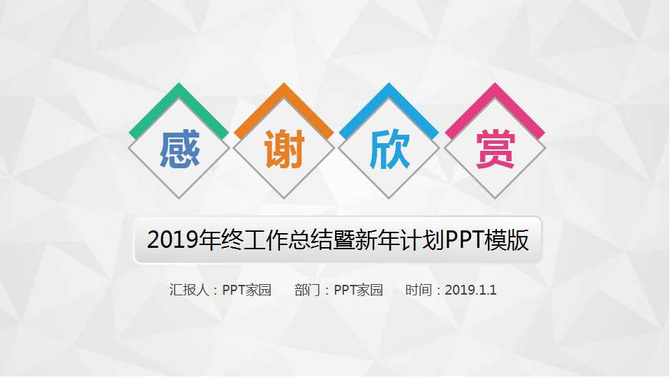 企业会计准则第1号——存货PPT课件