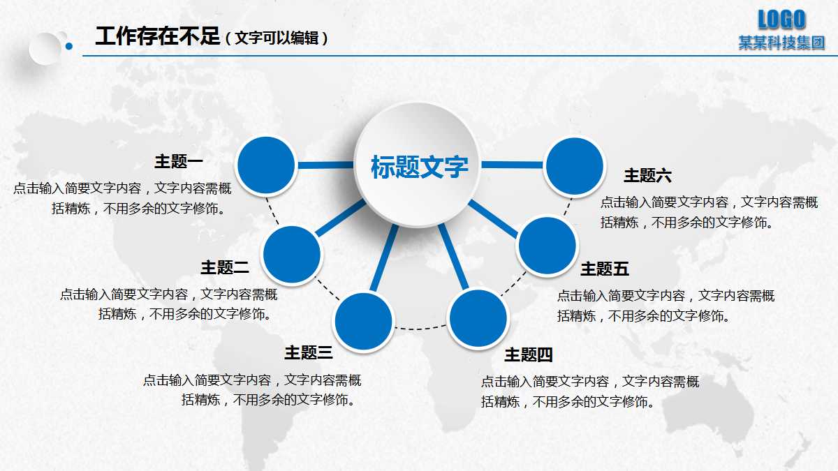 枫丹白鹭传播策略提案PPT课件