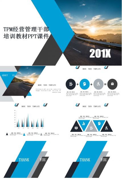 TPM经营管理干部培训教材PPT课件