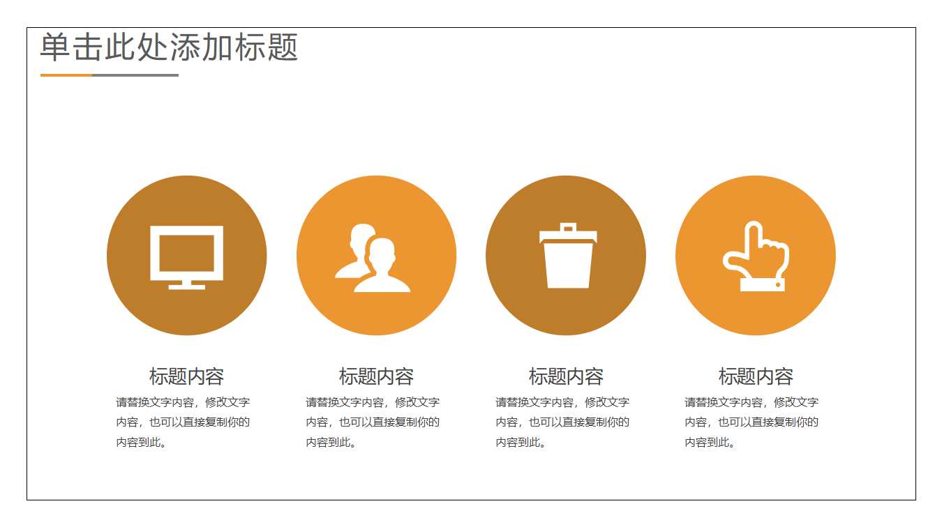 会计职业生涯规划ppt模板下载