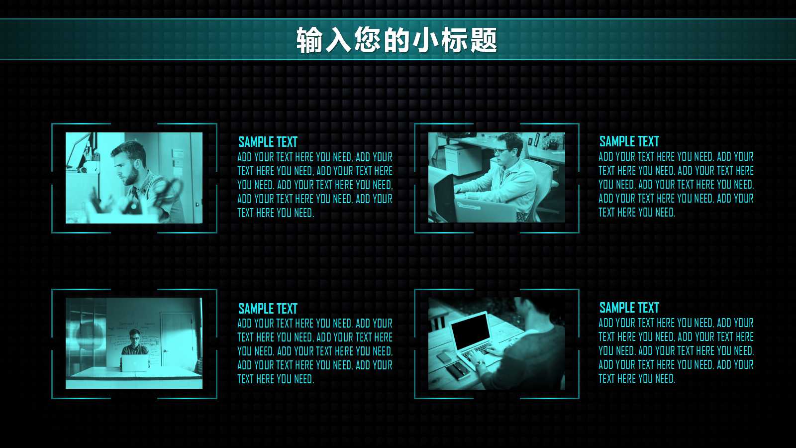 科技企业文化ppt模板