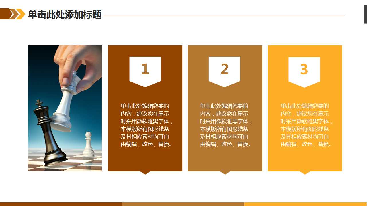 绩效——企业的生命PPT课件二