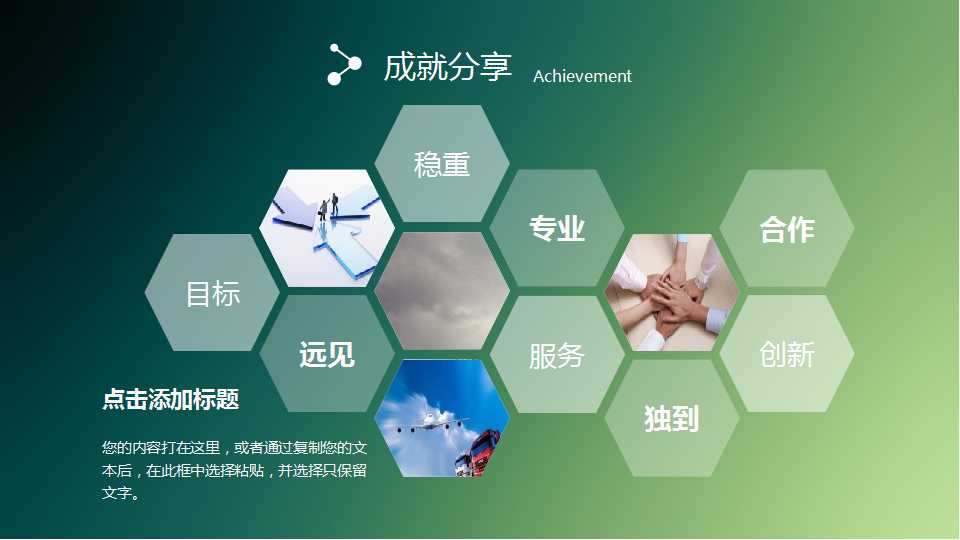 企业信息化建设PPT课件一