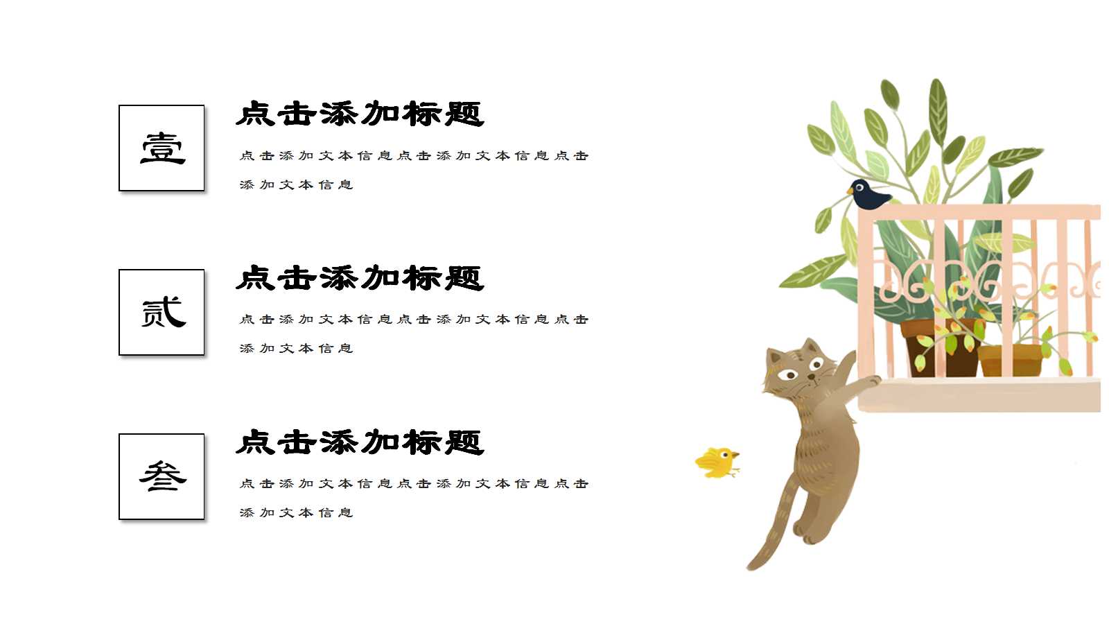 绿色教师公开课通用ppt模板