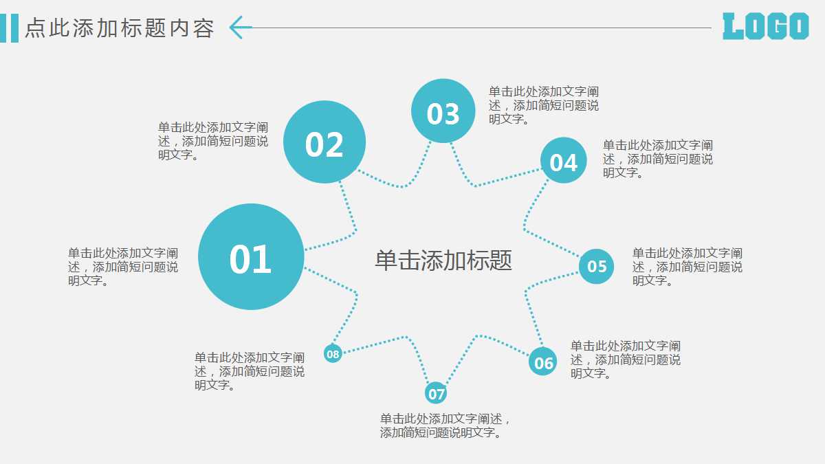 物流和看板PPT课件二