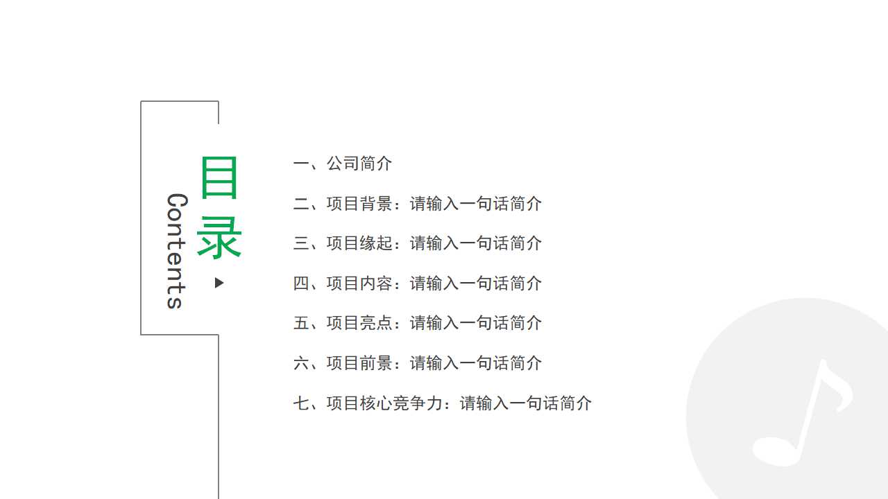 销售经理如何管理销量——做对销量有意义的事情PPT课件